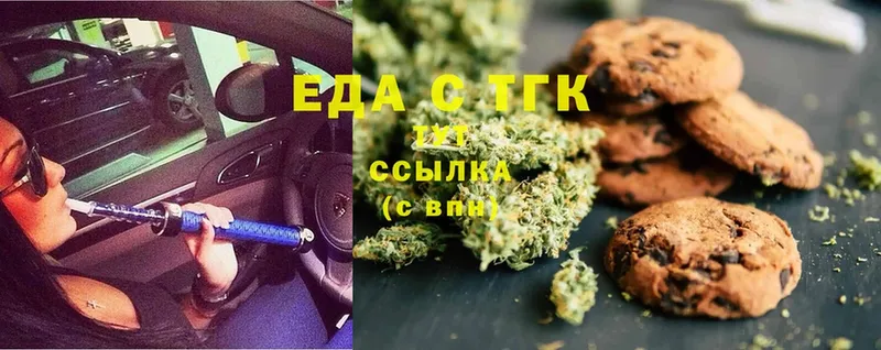 Еда ТГК конопля  Заринск 